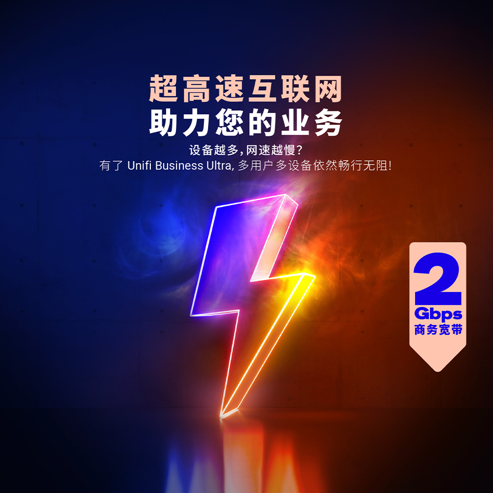 unifibanner-mobileCN4