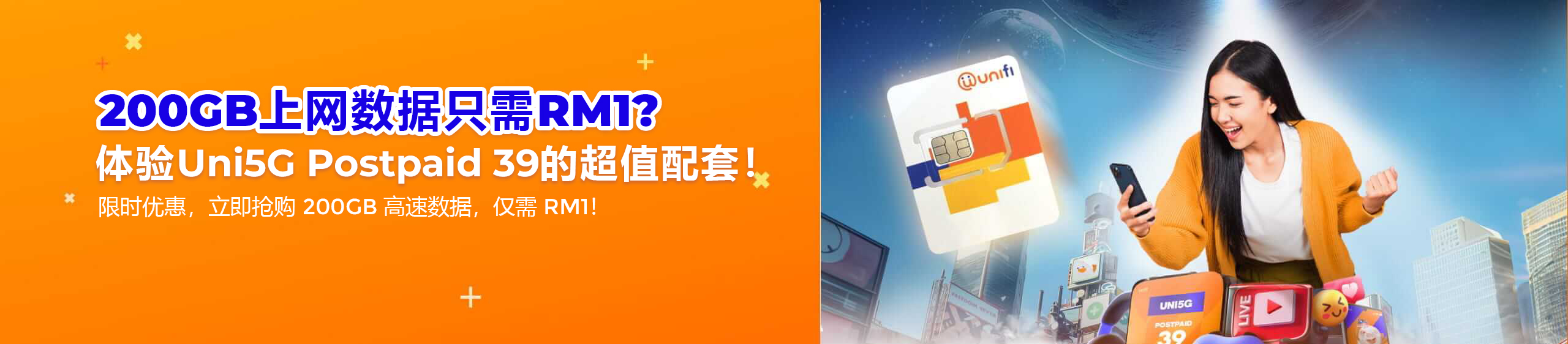 unifi-banner-postpaidCN