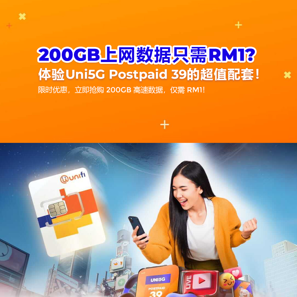 unifi-mobilebanner-postpaidCN